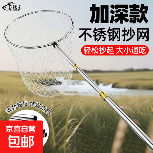 New stainless steel fishing net with telescopic pole, folding net head, anti-hanging, thickened, super-hard, large object fishing net, ultra-thick, super-solid, super-hard net fishing gear, with deepened net head, 4m