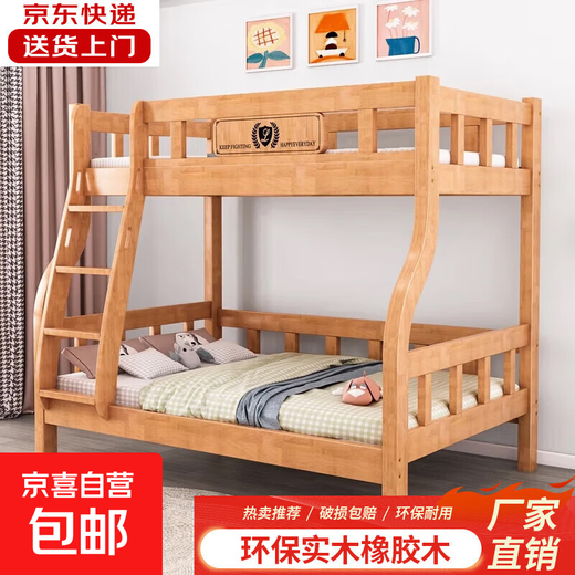 Solid wood bed oak multifunctional bunk bed children's bed double bed bunk bed 101# upper 1200mm lower 1500mm