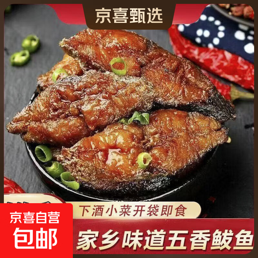 Old flavor five-spice mackerel Shandong Yantai flavor fried fish nuggets ready-to-eat crispy mackerel seafood products snacks five-spice mackerel 200g*2 bags
