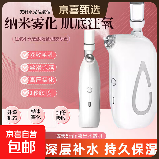 Oxygen meter for hydration and humidification, household high-pressure nano spray hydration meter, hydration and oxygen injection spray meter, beauty meter, water light meter, facial steamer, detoxification and moisturizing, gift for men and women, upgraded powerful atomization, increased high-pressure oxygen injection + instant mist, high penetration + penetration and absorption