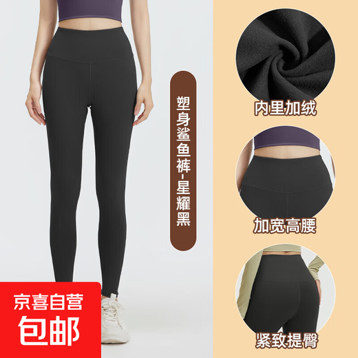 Yoga Pants Sports Fitness Tights Pilates Training Wear Shark Barbie Pants Women's Velvet Autumn and Winter Running Pants Light and Warm Star Black Suitable for 5-15 L Recommended 105-115 Jin Jin equals 0.5 kg