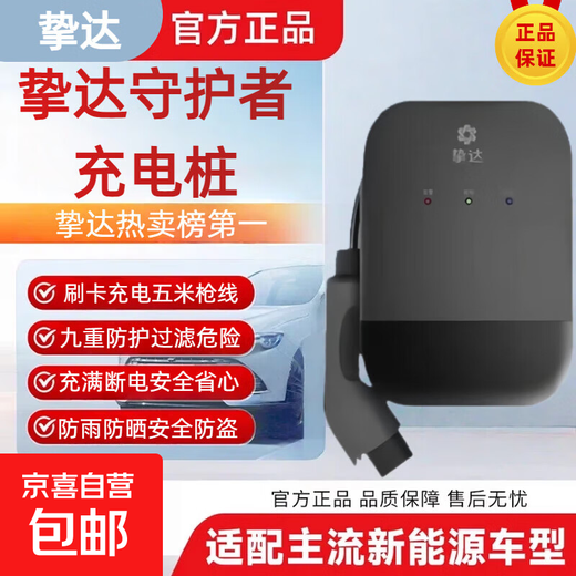 Zhida Guardian AC charging pile 7kw household new energy vehicle charger suitable for BYD Ask the World Huawei Xiaomi Tesla GAC Zhida Guardian stand-alone