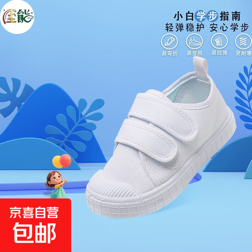 Children's white shoes for boys and girls kindergarten winter indoor shoes performance shoes student sports shoes 1888 27