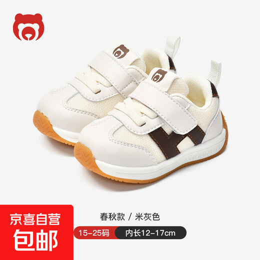 Toddler shoes, boys' shoes, spring and autumn, 0 to 1-2 years old, soft-soled children's shoes, infant girls' shoes, beige spring and autumn style (C255), size 21, 21, inner length 15cm, suitable for feet 14.5