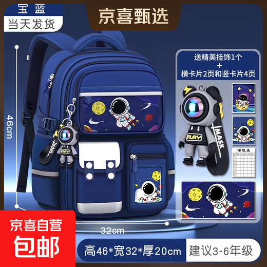 2025 new primary school backpack for boys three to six, reducing burden and protecting spine, boy's first grade children's backpack, large capacity, 3-layer upgraded model, large sapphire blue (grades 3-6)
