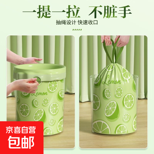 Monthly sales exceed 10,000, extra large drawstring garbage bag, thickened, durable, practical for home use, fresh lime style, 1 roll, 30 pieces