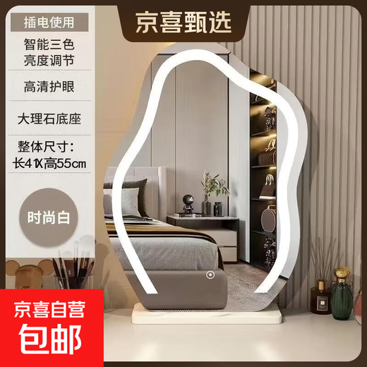 【温柠同款】云朵化妆镜子带灯台式桌面穿衣镜梳妆镜轻奢LED高级智能镜主卧梳妆台镜子 送女生礼物 LED智能云朵镜 白色插电款三色调光 特大号