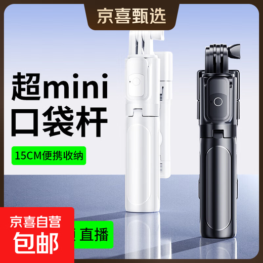 口袋自拍杆超迷你便携式直播多功能落地三脚架可伸缩360度旋转手机支架旅行演唱会拍摄录像神器 美颜单灯【白色】便携0负担/一体式三脚架/蓝牙遥控