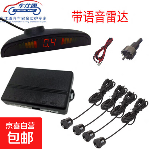 Car Radar 12V Reversing Radar Buzzer Small Crescent LED Display Live Voice Accurate Distance Reporting Radar CS Black
