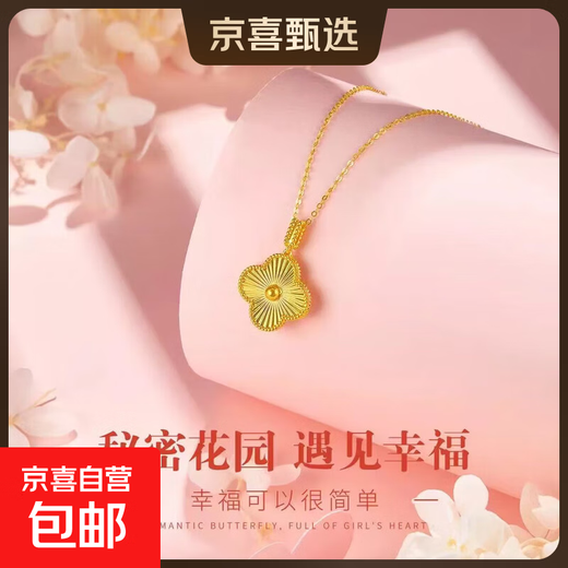 18K gold four-leaf clover filigree pendant Valentine's Day four-leaf clover shape lucky birthday gift necklace for girls yellow four-leaf clover