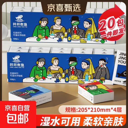 Premium product Congma Art Series handkerchief paper 4 layers ultra-thick tissue paper small pack wettable tissue paper 4 layers 5 pieces * 20 pack