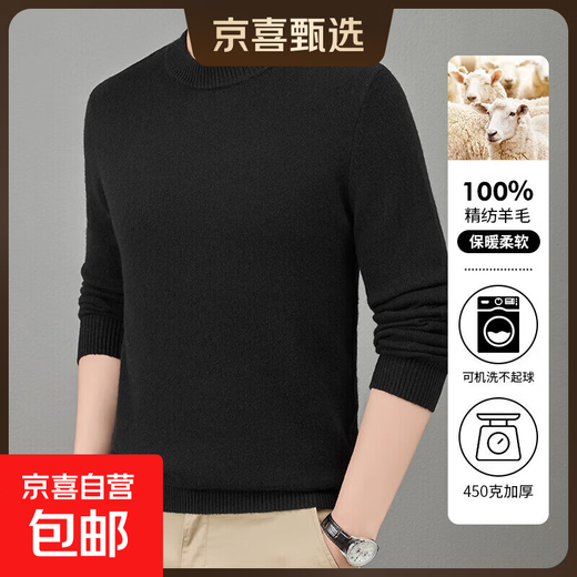 100% шерсть 480г утолщенный мужской свитер с воротником получерепаха 2972 ​​черный XL