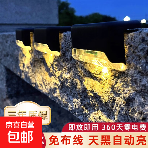 Solar courtyard step light, outdoor plant supplementary light, balcony night light, wall guide light, garden light, waterproof light, solar step light - black shell warm light (12 pieces)