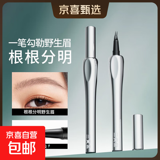 Official authentic Sanzitang waterproof two-pronged eyebrow pencil, long-lasting and non-fading, wild eyebrow and eyeliner with clear roots, soft gray and black, non-returnable and non-exchangeable after unpacking