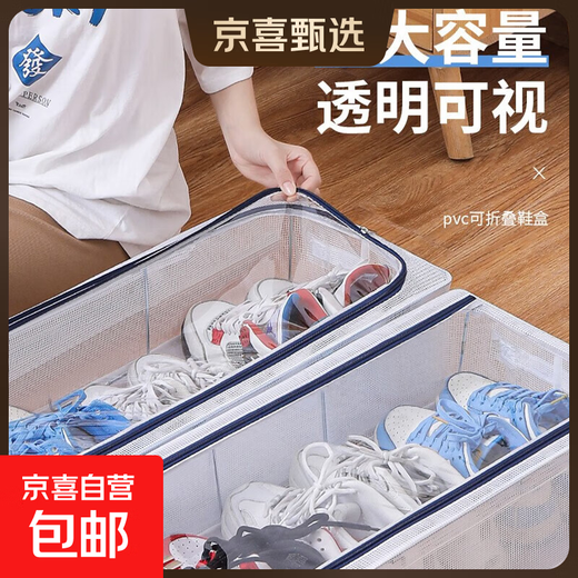 JD Logistics installation-free shoe box storage box thickened dust-proof transparent shoe cabinet artifact storage box folding shoe rack 2 large size 60*30*16cm
