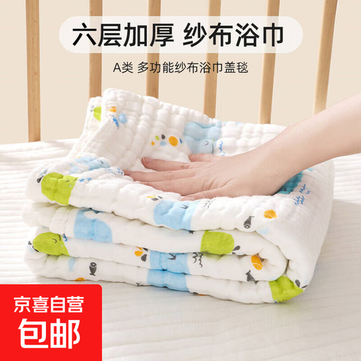 Baby cotton gauze bath towel super silent household cartoon blanket newborn bath towel wrap quilt maternity bag Animal World gauze bath towel 110*110cm