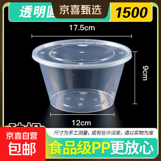 Disposable lunch box round square packaging box food grade fast food takeaway stall fruit bento soup powder box thickened 1500 round thickened with lid 50 sets