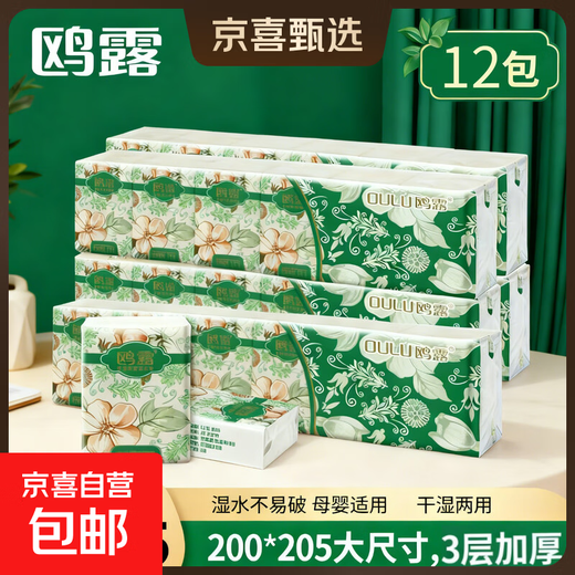National standard premium product Oulu handkerchief paper thickened small pack tissue paper toilet paper napkin portable and flexible 3 layers 6 pieces * 12 packs trial pack