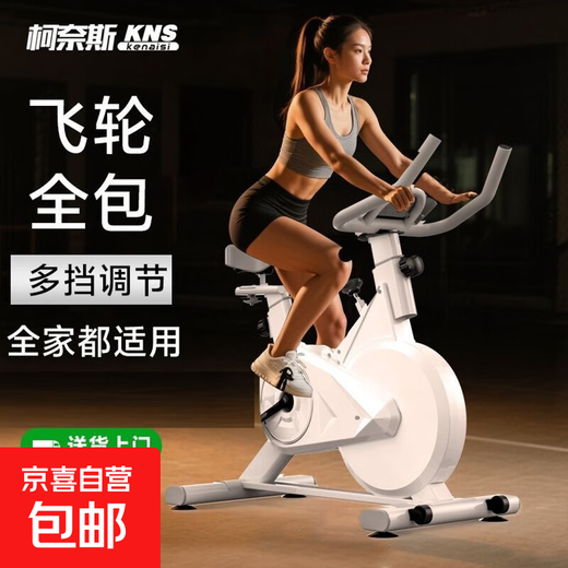 Konais Spinning Bike Home Indoor Exercise Equipment Silent Weight Loss Fat Burning Body Shaping Exercise Bike White All-Inclusive Anti-Slip Mat