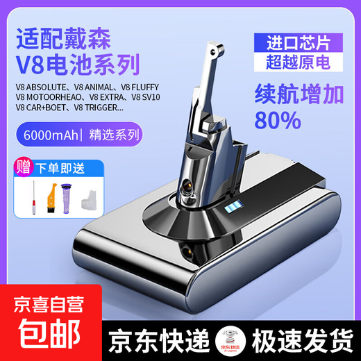 Suitable for Dyson vacuum cleaner battery V6V7V8V10 rechargeable lithium battery replacement battery replacement accessories 3C certified battery safety warranty suitable for Dyson V8 6000mAh