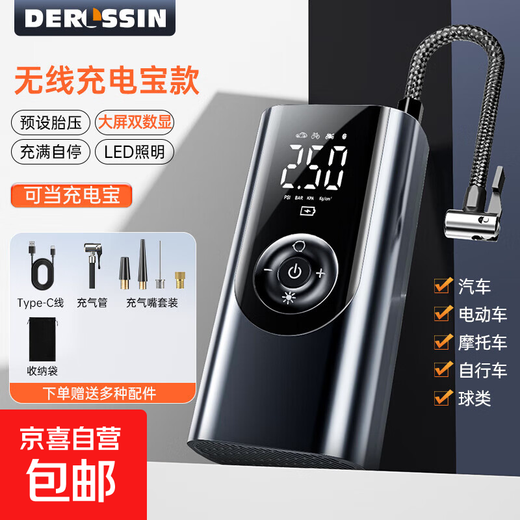 Car Wireless Air Pump Car Portable Car Electric Air Pump Car Tire High Pressure Pump Wireless Charging Treasure