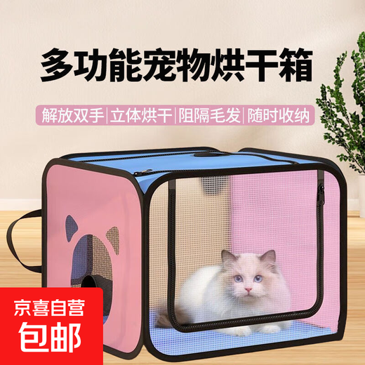 Winter Special Cat Drying Box Drying Pet Bath Household Hair Dryer Dog Small Folding Hair Drying Box Single Box 52*52*40