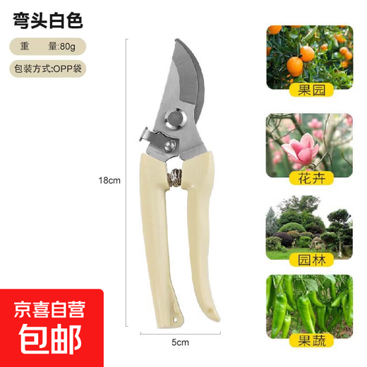 Stainless steel branch pruning shears for picking fruits, flowers and trees, garden fruit trees, flower branches, grafting, gardening scissors tools, pruning shears, branches/flower branches/fruit branches/potted plants