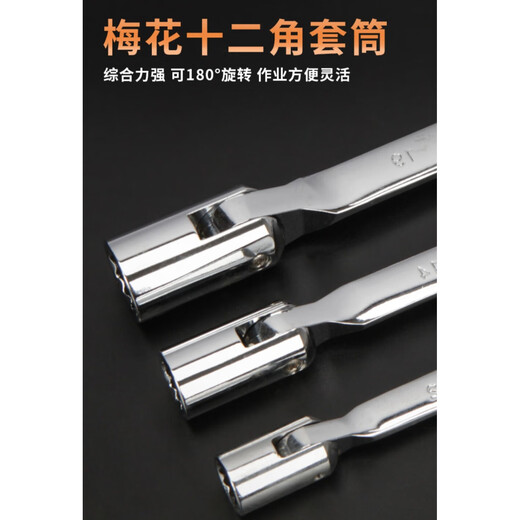 Kraftwell double-headed Lingbu twelve-angle wrench, open-end wrench, movable head sleeve, dual-purpose rotatable universal wrench, Lingbu wrench 13mm WR5213H