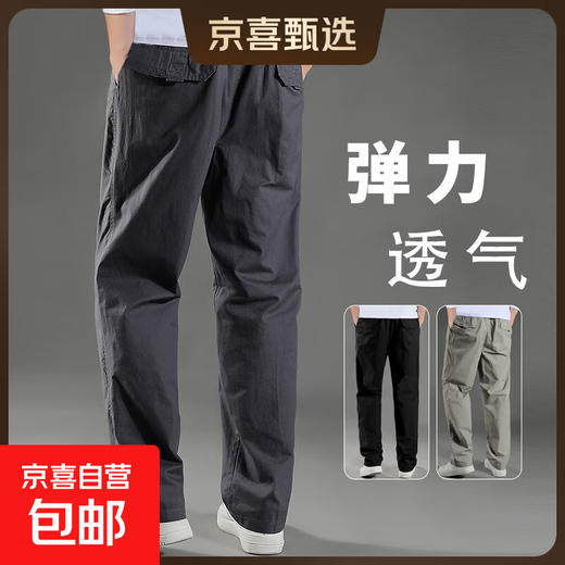 【纯棉修身】休闲裤男直筒裤纯色运动裤男士宽松中年爸爸工装裤 深灰色【常规款】 L 适合120-140斤体重
