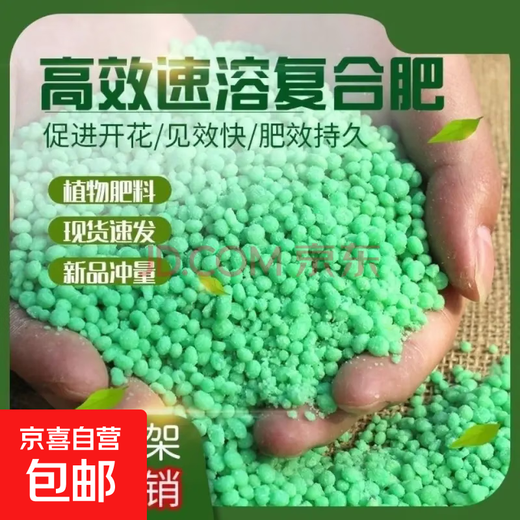 Instant high-efficiency compound fertilizer nitrogen, phosphorus and potassium general flower, fruit and vegetable compound fertilizer nitrogen, phosphorus and potassium fertilizer 10-100 Jin Jin equals 0.5 kg High-efficiency instant multi-element compound fertilizer 50 Jin Jin equals 0.5 kg