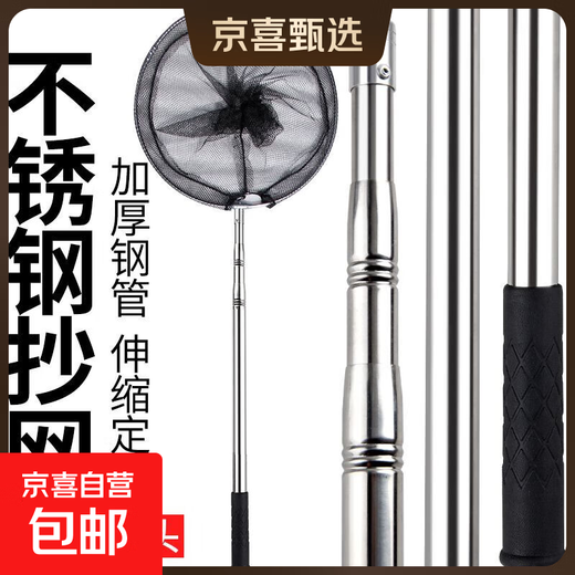 Fishing net copy net complete set of net copy pole telescopic pole fishing net pocket folding stainless steel copy net fishing special copy net head stainless steel black nano net + white pole 6m