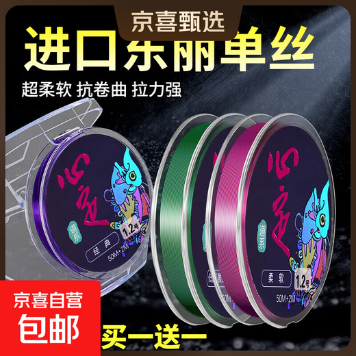 Imported A88N monofilament fishing line main line genuine super soft non-coiled line strong tensile nylon fishing line 52 meters transparent sub-line super soft buy 1 get 1 free No. 4.0