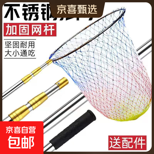 Fishing net copy net complete set of net copy pole telescopic pole fishing net bag folding stainless steel copy net fishing special copy net head stainless steel color deepened net bag + yellow pole 6m