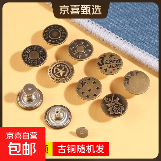 Detachable jeans buttons, waist circumference large and small, special sewing-free and nail-free adjustable waist button accessory artifact, bronze random style, 1 pack of 5 pieces
