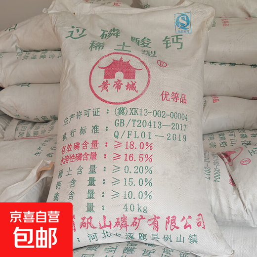 Huangdi City National Standard Phosphate Fertilizer 18% Superphosphate Fertilizer General-purpose Phosphorus Calcium Sulfur Supplement for Vegetables, Flowers, Fruit Trees and Gardens 18% Phosphorus Superphosphate 80Jin Jin is equal to 0.5kg Packed