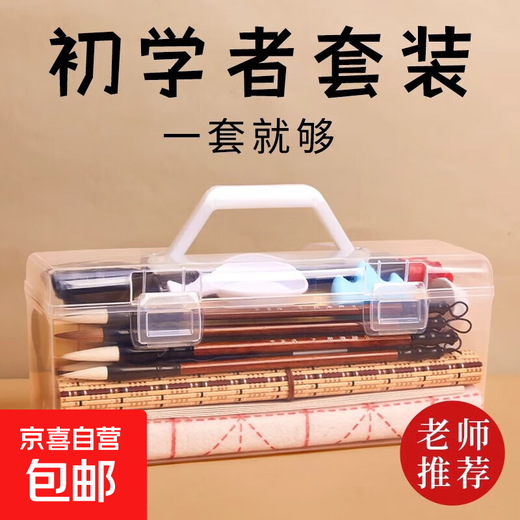 Beginner set for calligraphy brush calligraphy for primary school students, third-grade children, brush calligraphy, study room four treasures, pen, ink, paper, inkstone and millimeter, full set of professional storage tools, trial version 8-piece set, 50 sheets of practice paper