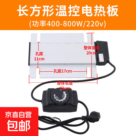 Buffet stove rectangular heating plate Buffy stove heating plate insulation stove octagonal electric heating plate temperature control adjustable rectangular temperature control