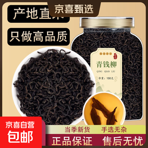 Shen Zhiwen Qingqianliu tea young leaves Zhangjiajie genuine Qingqianliu specialty grade raw leaves raw Qingqianliu seasonal new products Qingqianliu tea high-gloss big belly bottle eight bottles