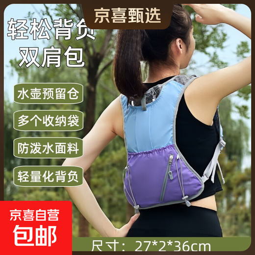 Marathon outdoor cross-country running backpack, women's mountaineering hiking backpack, lightweight multi-functional water bag bag for cycling men, blue and purple, single bag + 500ml water bottle*1 (cycling 3-8 kilometers), food grade, safe to use
