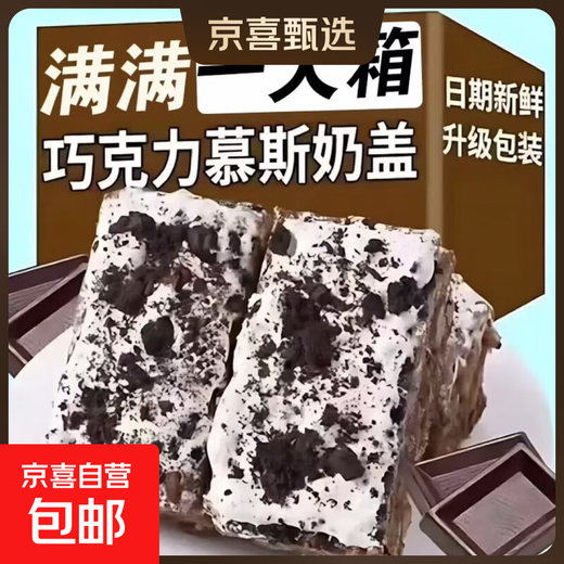 Aoqiao Mousse Milk Topped Sachima Meal Replacement Soft Pastries Casual Internet Celebrity Snacks Meal Replacement Light Food Full Belly Light Food Leisure Aoqiao Mousse Milk Topped Sachima 40 Packs