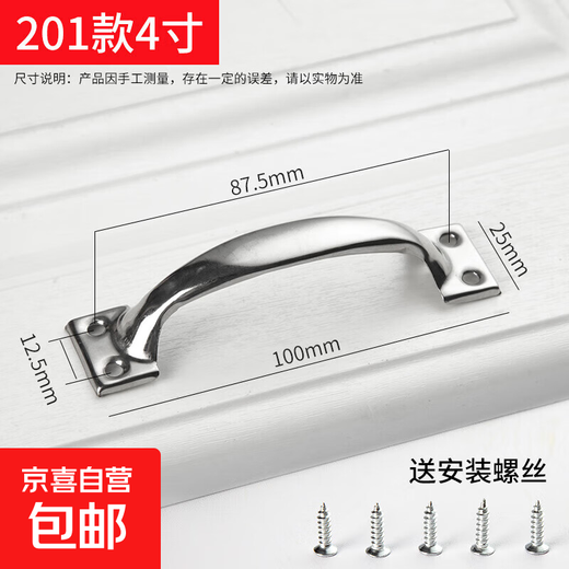 Old-fashioned door handle, cabinet door, drawer handle, wardrobe, simple large wooden door, 304 stainless steel door handle handle, 201 stainless steel (4 inches 100mm) free screws, additional screwdriver for orders of 5 pieces