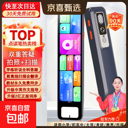 AIXUEBANG HKUST Intelligent AI Point Reading Pen for Junior High School and High School General Dictionary Pen Full Subject Search Question Scanning Pen English Translation Pen Student Synchronous Learning Machine No Internet Needed to Scan and Read Electronic Dictionary Black Black Primary School and High School Score Improvement Artifact 64GB No Secondary Charges With Camera to Take Photos and Scan Search Questions + Offline Scanning + Famous Teachers’ Explanation + Special Improvement