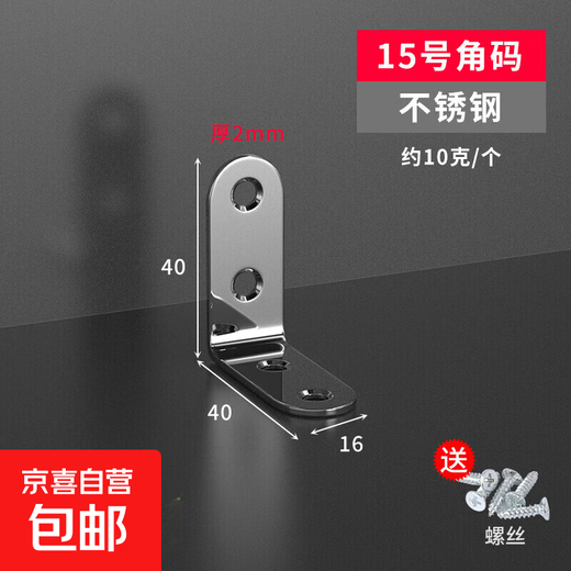 Stainless steel corner code 90 degree right angle fixator triangle iron support frame connecting piece L-shaped shelf bracket t corner code-40*40*2c (10 pieces) including screws