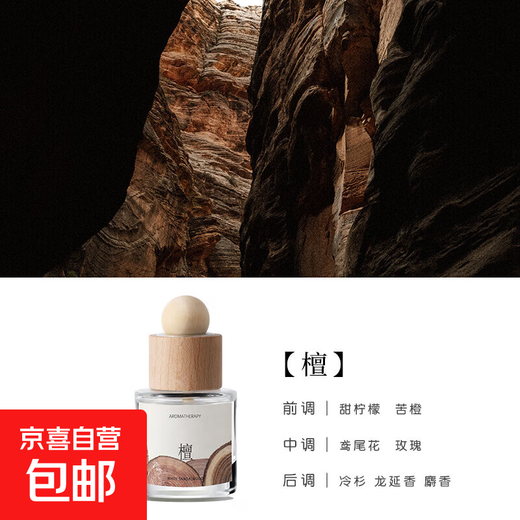 Woody fragrance sandalwood car aromatherapy long-lasting natural fresh high-end toilet seat car deodorizing liquid fragrance sandalwood 50ml