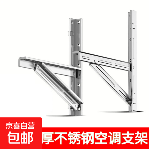 Air conditioner outdoor unit bracket Air conditioner accessories Air conditioner bracket Air conditioner hanging air conditioner outdoor unit air conditioner 1.5 hp 3 hp 2 hp 304 stainless steel suitable for Midea Gree Haier Universal 1.8mm thick 1-1.5P bare bracket