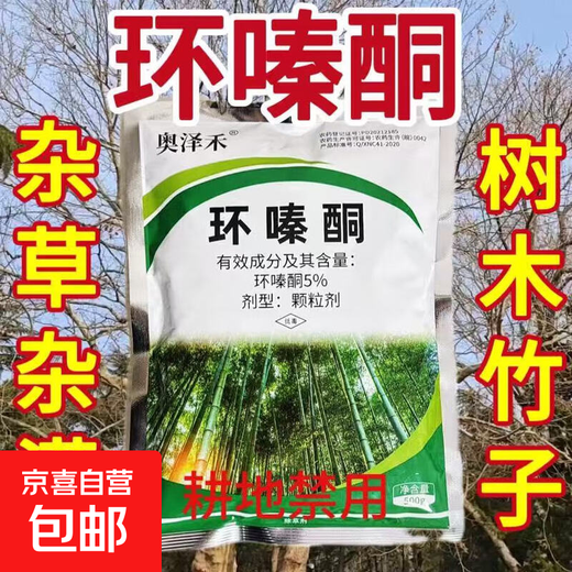 Horticultural agent Cyclazinone large tree reed shrub herbicide powerful weed removal dead root rotten root reclamation granules Cyclazinone granules 500g*10 bags