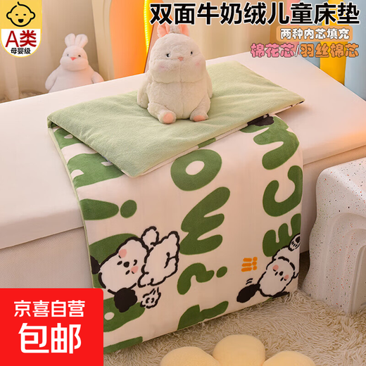 Class A Kindergarten Mattress Milk Velvet Baby Sleeping Mat Baby Mattress Children's Mattress Removable Washable Pad ABC Wangwang Double-sided Milk Velvet Removable and Washable 56*100cm-Cushion Cover + Cotton Core