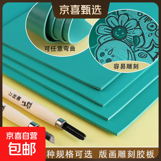 Marley Printmaking Offset Printmaking Tool Set A4 Green Engraving Rubber Sheet Student Art Stereotype Printing Materials Complete Set A4 Printmaking Offset Sheet 2 sheets