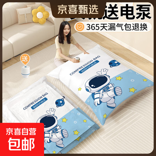 JD Logistics Astronaut Vacuum Compression Storage Bag Electric Air Pump Quilt Down Jacket Storage Bag 11-piece Set Electric Pump 11-piece Set 3 Extra Large 3 Large 4 Medium + Electric Pump