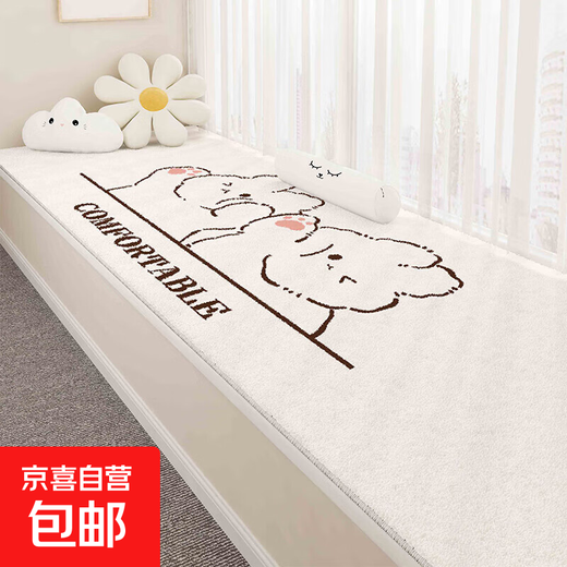 Cartoon bay window mat, universal for all seasons, thickened window sill mat, master bedroom bedside balcony, imitation cashmere mat, tatami seat cushion, Little Naughty 2 80*200cm